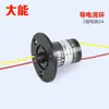 Conector elétrico anelar condutor passante coletor anelar rotativo de energia 24 6 8 linhas anel deslizante 360