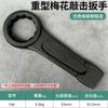 Llave de Impacto Resistente de Boca Abierta con Mango Recto de Cabeza Única con Martillo de Impacto Endurecido Llave de Impacto No Estándar Rígida 77-57 #