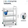 Carro Médico de Acero Inoxidable Vehículo Multifuncional para Cambio de Medicamentos Carro de Instrumentos Carro de Quirófano de Salón de Belleza Carro Médico