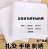 Lenço Quadrado Pequeno Tingido em Tie-Dye de Yunnan Pintado Feito à Mão Todo Algodão Bordado Quadrado Pequeno Tingido em Tie-Dye Tuo Feito à Mão Jardim de Infância Huanchuang Caligrafia
