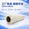 Film Plástico PE para Supermercados, Hoteles, Refrigeradores de Alimentos Frescos, Salones de Belleza, Film Plástico de Grado Alimenticio en Rollo Grande, Fabricante de Origen