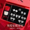 Set de Aretes de Plata de Ley 925, Aretes de Lujo Ligero y de Alta Gama, Regalo de Cumpleaños y Día de San Valentín para Novia