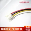 Vh3.96 Conector de Equipo Terminal Electrónico Cable de Terminal Eléctrica Interna Cable de Conexión Cable de Batería