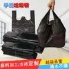 Chaleco bolsa de basura portátil bolsa de basura propiedad doméstica tamaño grande pequeño cocina bolsa de plástico no engrosada