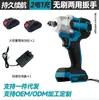 Llave Eléctrica Sin Escobillas de Comercio Exterior, Llave Multifunción Recargable, Pistola de Aire para Reparación de Automóviles, Destornillador para Trabajos de Andamios, Suministro Exclusivo Transfronterizo