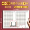 Papel para composición china 1000 8K papel de escritura 800 palabras solicitud de examen para estudiantes cuadrado composición papel para examen de ingreso a la universidad