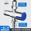 Válvula de ángulo de acero inoxidable, divisor de tres vías, una entrada dos salidas, control dual para inodoro y lavadora