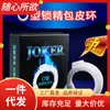 JOKER Anillo de Rechazo del Prepucio Anillo T O-Ring Ortesis del Prepucio Masculino Uso Externo Anillo de Bloqueo Previniendo la Eyaculación Prematura Productos para Adultos