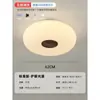 Luminária de Teto LED Estilo Creme Leve para Casa Iluminação Inteligente para Quarto Conjunto Quarto Infantil DD