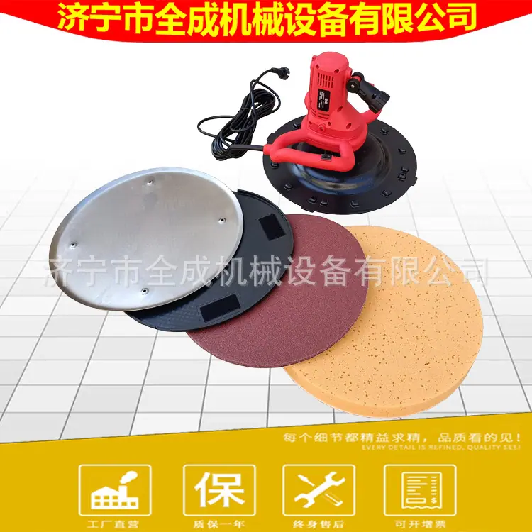 电动抹平收光机