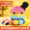 Paquete de Material de Crochet para Nuevo Producto Transfronterizo Pingüinito Morado Regalo Adornos Colgante Paquete de Material para Muñeco Tejido Se Puede Enviar en Nombre de Otros