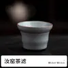 Filtro de Horno Ru pieza abierta integrada red de filtro de porcelana Ru separador de fugas de té pieza abierta de ala de cigarra accesorios para juego de té nutritivo