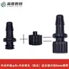 Conector de Tapón para Tubo de Tinta para Impresora de Inyección de Tinta, Conversión de Ruta de Tinta para Impresora UV, Conector Resistente a la Corrosión para Tubo de Tinta