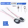 Alto-falante Pequeno DIY 0,25 0,5 1 1,5 2 3 5W Watt 4 8 Ohm 16R Alto-falante Acessórios de Áudio