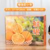 Caja de embalaje naranja Universal 10 Jin fruta fresca Gannan ombligo naranja caja de regalo caja vacía caja de regalo en stock al por mayor