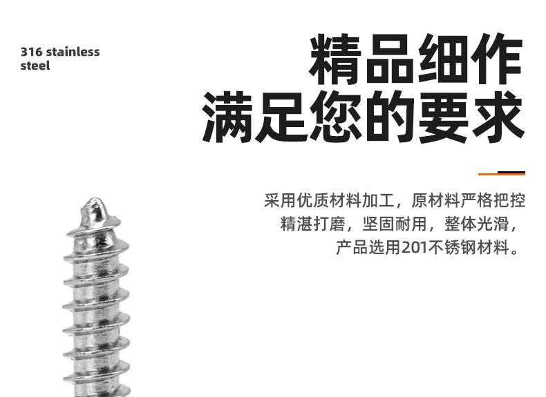 201不锈钢圆柱头内六角自攻螺丝_03_02.jpg