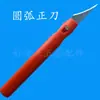 Cuchillo de rebaba de plástico Cuchillo de recorte Cuchillo de rebaba de pieza de plástico Raspador de pieza de plástico Cuchillo para eliminar rebabas para eliminar rebabas