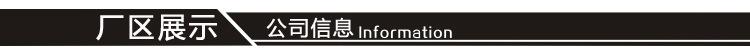 厂区展示标题