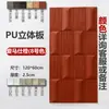 Tablero Geométrico PU Tablero con Textura PU Tablero Estéreo 3D Componente de Reloj Ladrillo Tablero de Paneles Tablero Tablero Decorativo de Pared de Fondo Popular