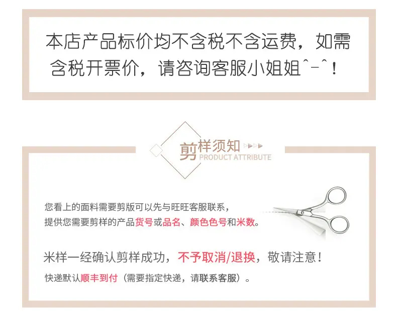 含税