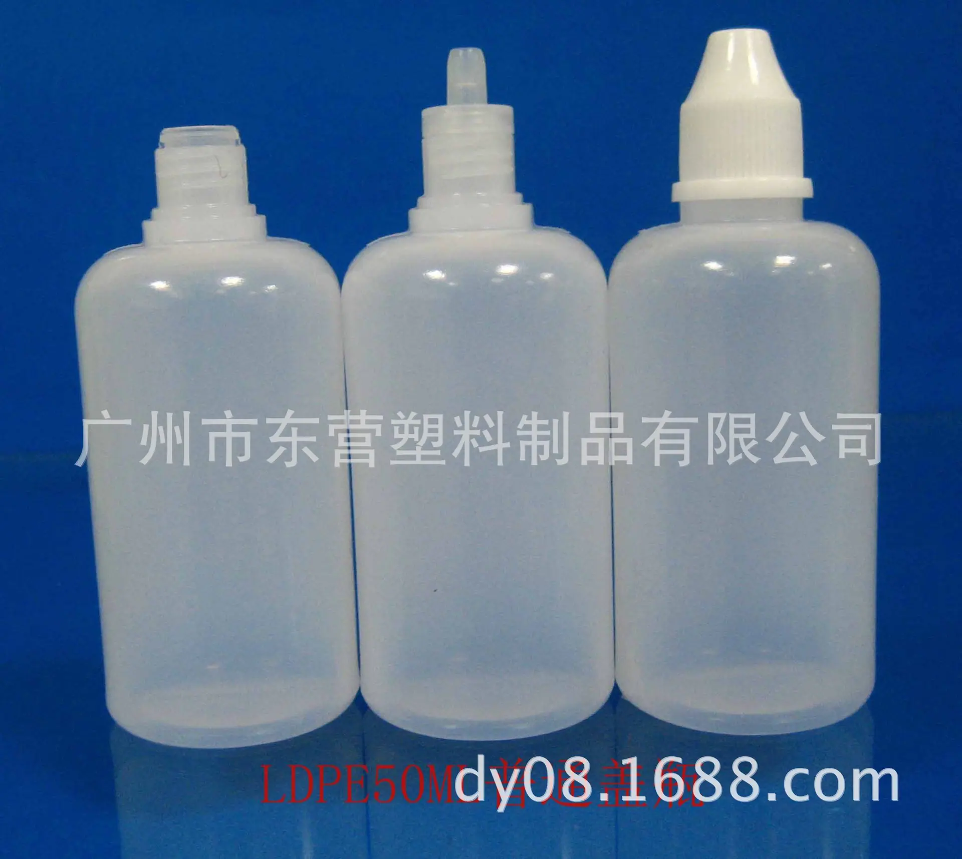 LDPE50ML普通盖瓶
