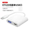 Adecuado para Teléfonos Móviles Huawei Adaptador Tipo-C Dos en Uno Carga OTG Conexión USB 3.0 Teclado Ratón para Uso de Oficina