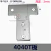 Placa de Conexión Externa para Perfil de Aluminio 303040406080 Tipo L Tipo T Tipo Cruz Reforzada Fortalecimiento Placa Recta