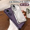 Adecuado para Funda de Teléfono Móvil con Airbag en las Cuatro Esquinas Honor 400Pro Magic7 Transparente Galvanizado Enjoy 80 Anti-Caída X60I Funda Suave