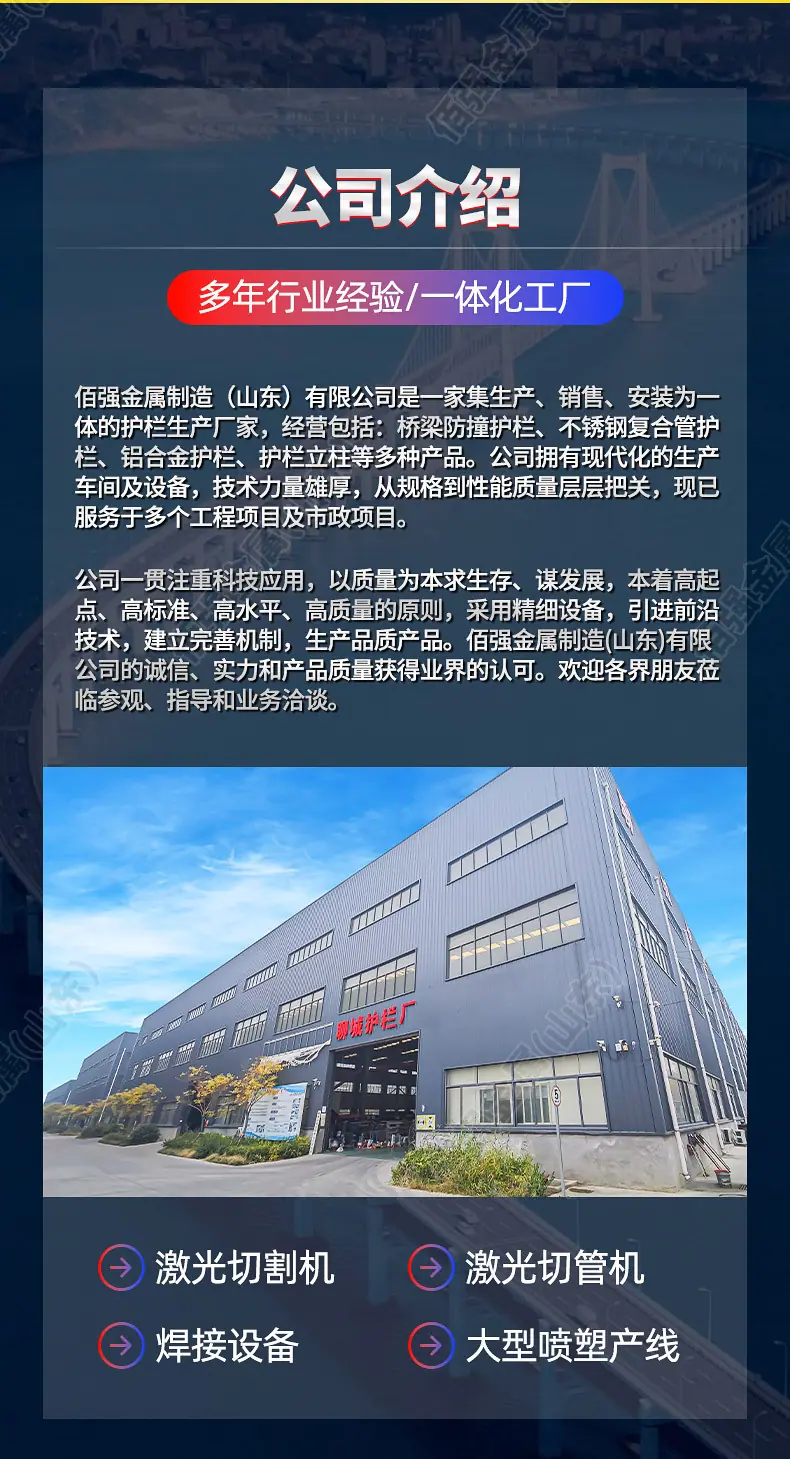 0出版---铝合金护栏---佰强_13.jpg