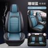Cojín para Asiento de Coche de Comercio Exterior Transfronterizo, Cojín para Asiento de Cuatro Estaciones, Funda de Asiento Completamente Cerrada, Cojín para Asiento de Coche de Cuero Nappa Fresco y Transpirable
