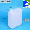 Barril Plano de Plástico de 10L 12L Blanco Plano Grado Alimenticio Boca Pequeña Frasco Cuadrado Botella de Aceite Hervidor de Plástico para Vino Barril Cuadrado Químico 10.00kg