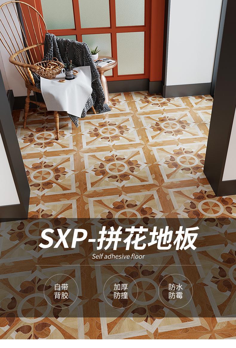 SXP-拼花地板_01