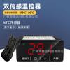 Termostato 3B21/23 Doble Sensor Camión Refrigerado Refrigerador Gabinete de Flores Refrigeración y Calefacción Controlador de Temperatura