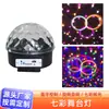 Suministros Directos del Fabricante Luces de Bola Mágica de Cristal Bluetooth, Luces de Siete Colores Controladas por Sonido, Luces Estroboscópicas Giratorias, Luces de Escenario, Luces de Ambiente, Luces de Cielo Estrellado