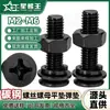 Juego de tornillos de cabeza avellanada de cruz y tuercas, pernos de cabeza plana, arandelas planas, arandelas de resorte y tuercas hexagonales, juego de cuatro piezas, M2, M3, M4, M5, M6