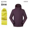 Jaqueta corta-vento com capuz de fleece de poliéster e elastano Outono Inverno Roupa de trabalho Personalizada Jaqueta para atividades ao ar livre e team building Roupas de trabalho da empresa Impressão