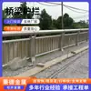Fabricante de Barandilla de Acero Inoxidable Barandilla para Carreteras Municipales Acero Inoxidable Espesado Barandilla Anticolisión para Puentes en Zonas Escénicas y Canales de Ríos