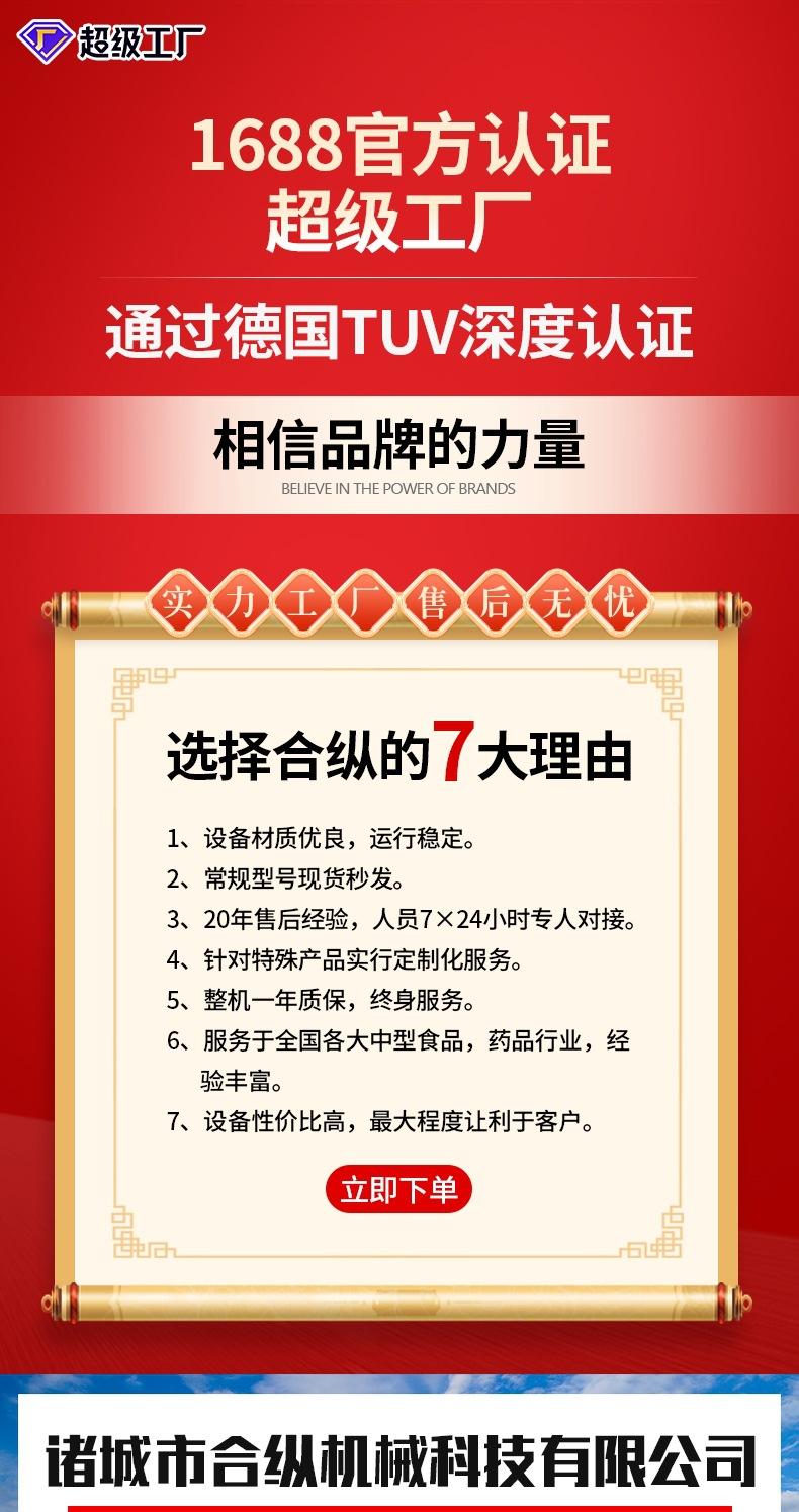 5-套版（滚动真空包装机）(5)_001.jpg