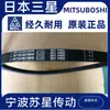 Mitsuboshi Japón Samsung Original Importado Correa Triangular C265 C266 C267 C268 C269