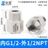 Junta de Conversión de Hilo Interno y Externo de Acero Inoxidable 304/316 Manómetro Rosca Alta Presión Diámetro Variable M14M20 a g R Npt