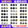 Botones de Metal Personalizados para Fabricante Botones Sólidos Curvos de Cuatro Botones Traje de Ropa Chaqueta Jeans Botones de Presión Ocultos