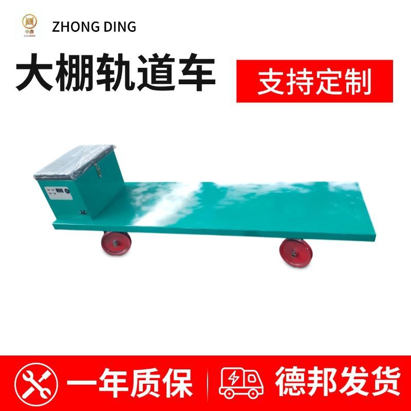 大棚轨道车