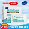 Haishi Hainuo 200 Piezas Parche de Infusión Desechable Cinta para Inyección Curita Parche de Infusión Transparente Transpirable