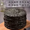 Alga Marina Primera Cosecha Fujian Xiapu 500g 0.5kg Sin Arena, sin enjuague, alga silvestre, alga seca para sopa, envío gratis