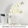 9 Orquídeas Phalaenopsis Artificiales con un Toque Realista de Alta Gama, Flores Falsas para Bodas, Materiales para Manualidades con Flores Artificiales, Phalaenopsis Blancas