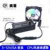 Controlador de Velocidad de Ventilador de Gabinete de Computadora 220V a CC 12V 2A Fuente de Alimentación Ajustable Pequeña 4P Ventilador PWM Control de Temperatura Uno a Cinco