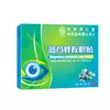 Patch para Olhos com Mirtilo e Luteína Nanjing Tongrentang Alivia a Fadiga Ocular, Hidrata os Pontos de Acupuntura dos Olhos e Fornece Proteção Ocular com Compressa Fria