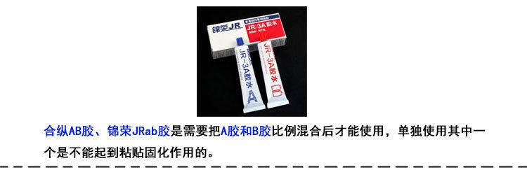 胶水说明_05