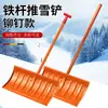 Pala de Nieve Tipo Remache con Ruedas, Pala Engrosada para Quitar Nieve, Pala de Nieve para el Suelo, Pala para Quitar Nieve, Pala de Nieve, Pala para Maíz