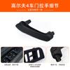 Adecuado para Volkswagen Golf 4 puertas, manija interior, Jetta Bora, panel de puerta, apoyabrazos, manija, interruptor, cubierta, marco